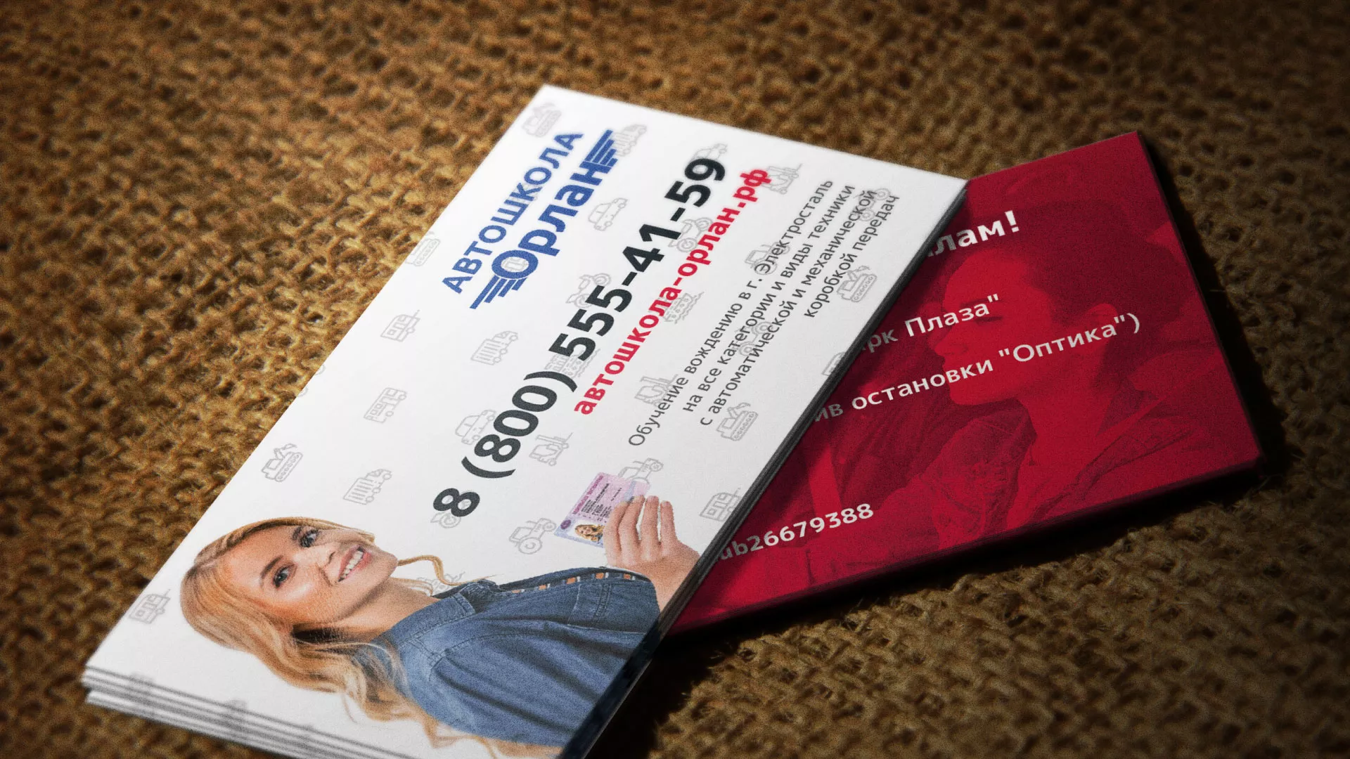 Разработка рекламных визиток автошколы «Орлан» в Рошале