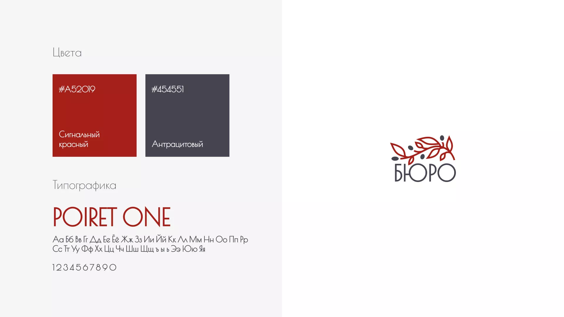 Разработка логотипа для бюро ритуальных услуг в Рошале