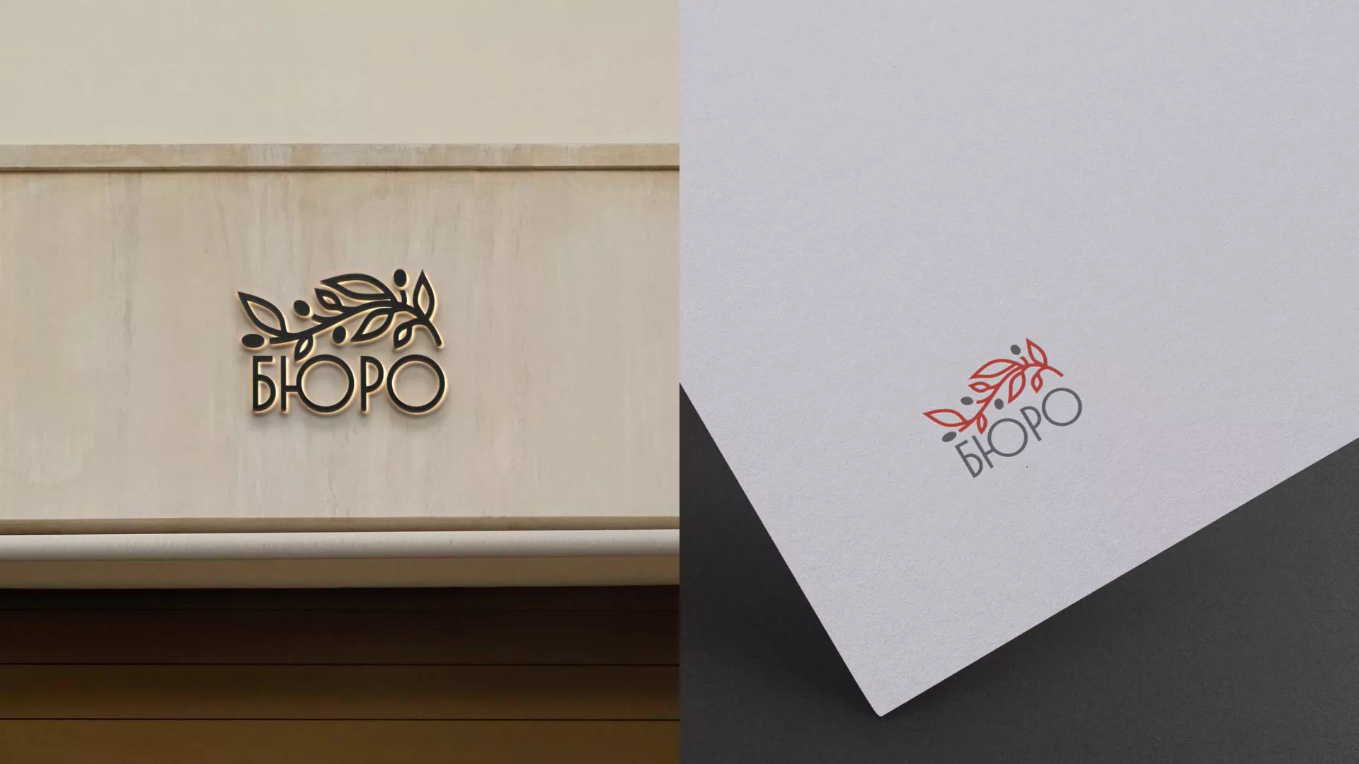 Разработка логотипа для бюро ритуальных услуг в Рошале