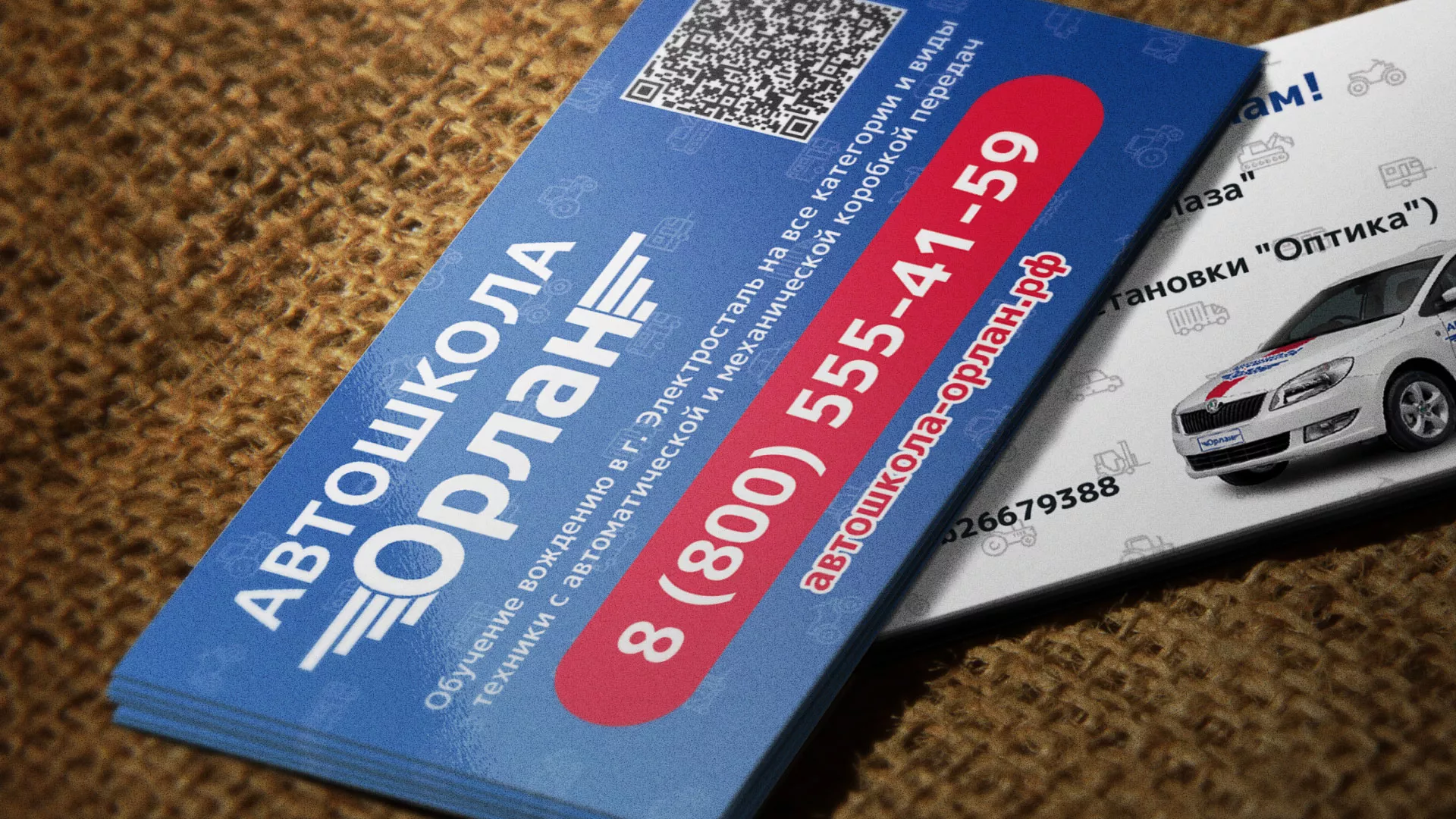 Разработка промо-визиток для автошколы «Орлан» в Рошале