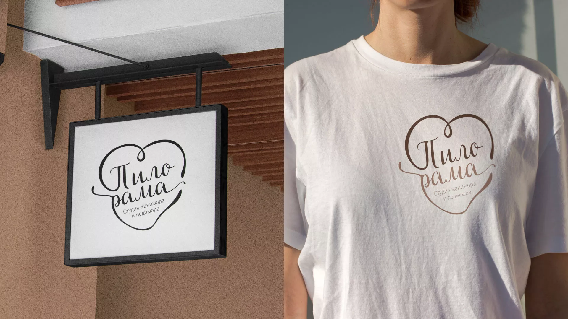 Разработка логотипа студии маникюра и педикюра «Пилорама» в Рошале
