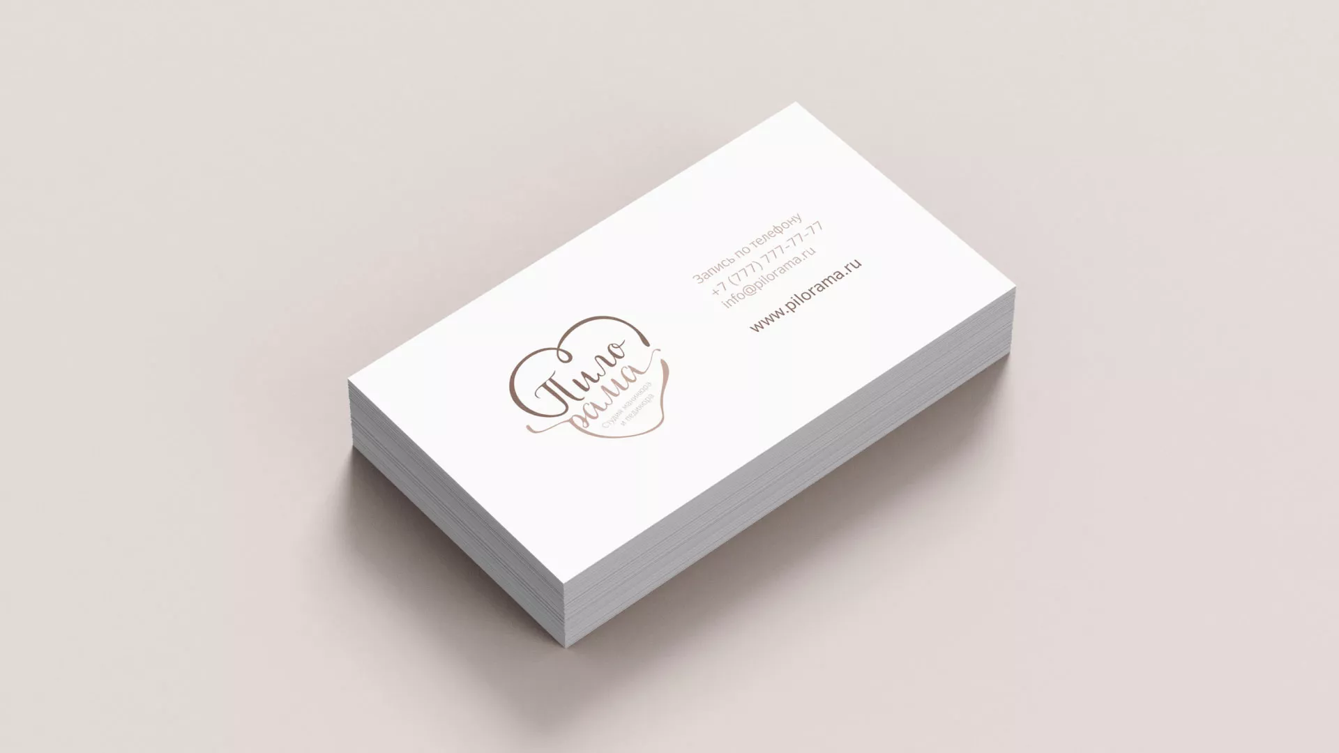 Разработка логотипа студии маникюра и педикюра «Пилорама» в Рошале