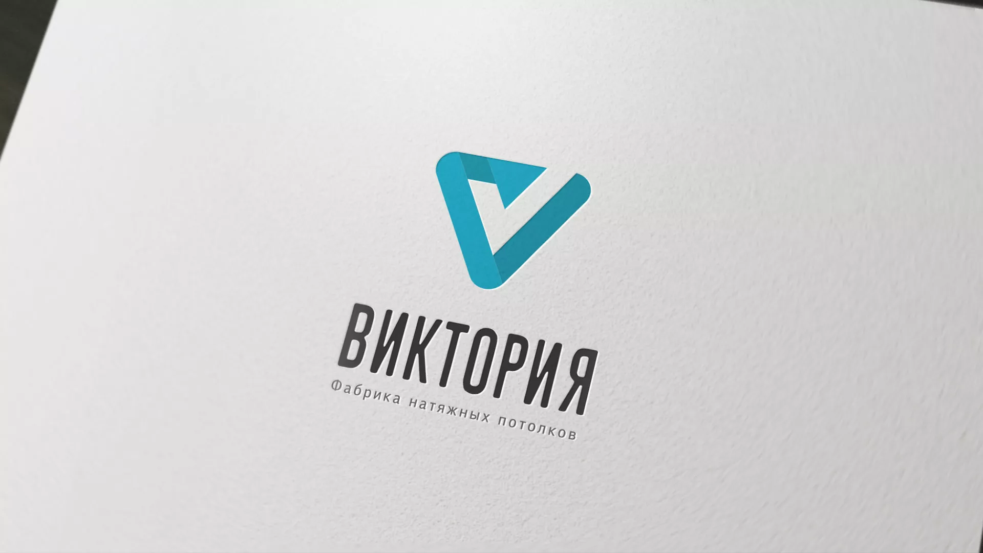 Разработка фирменного стиля компании по продаже и установке натяжных потолков в Рошале