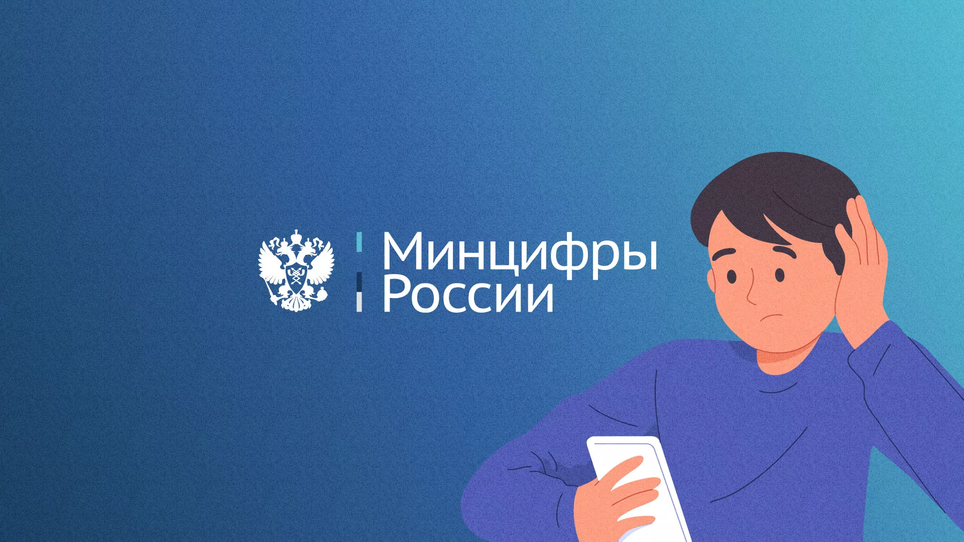 Минцифры и российские сертификаты безопасности SSL для сайтов в Рошале