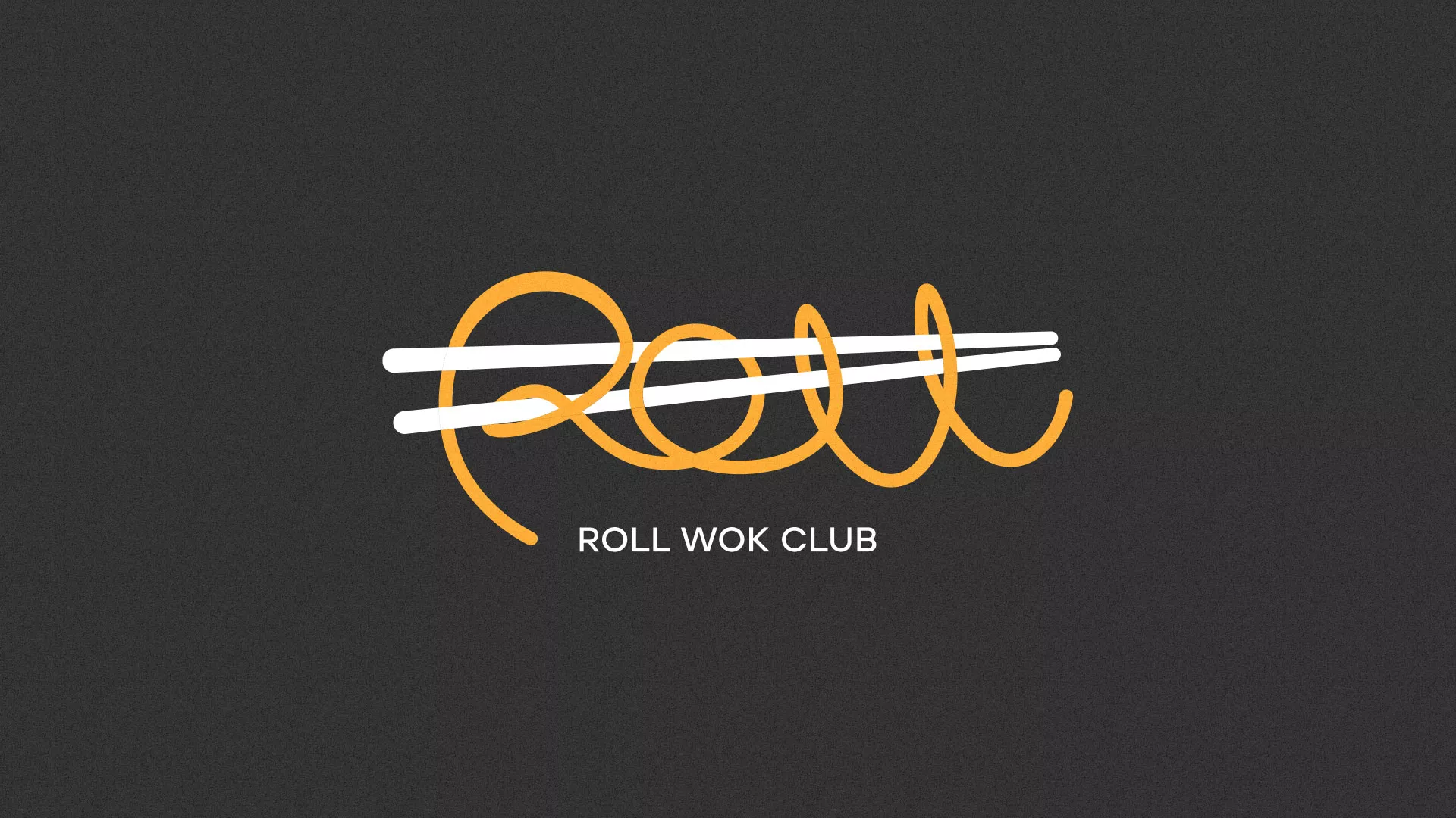 Создание дизайна листовок в Рошале для суши-бара «Roll Wok Club»