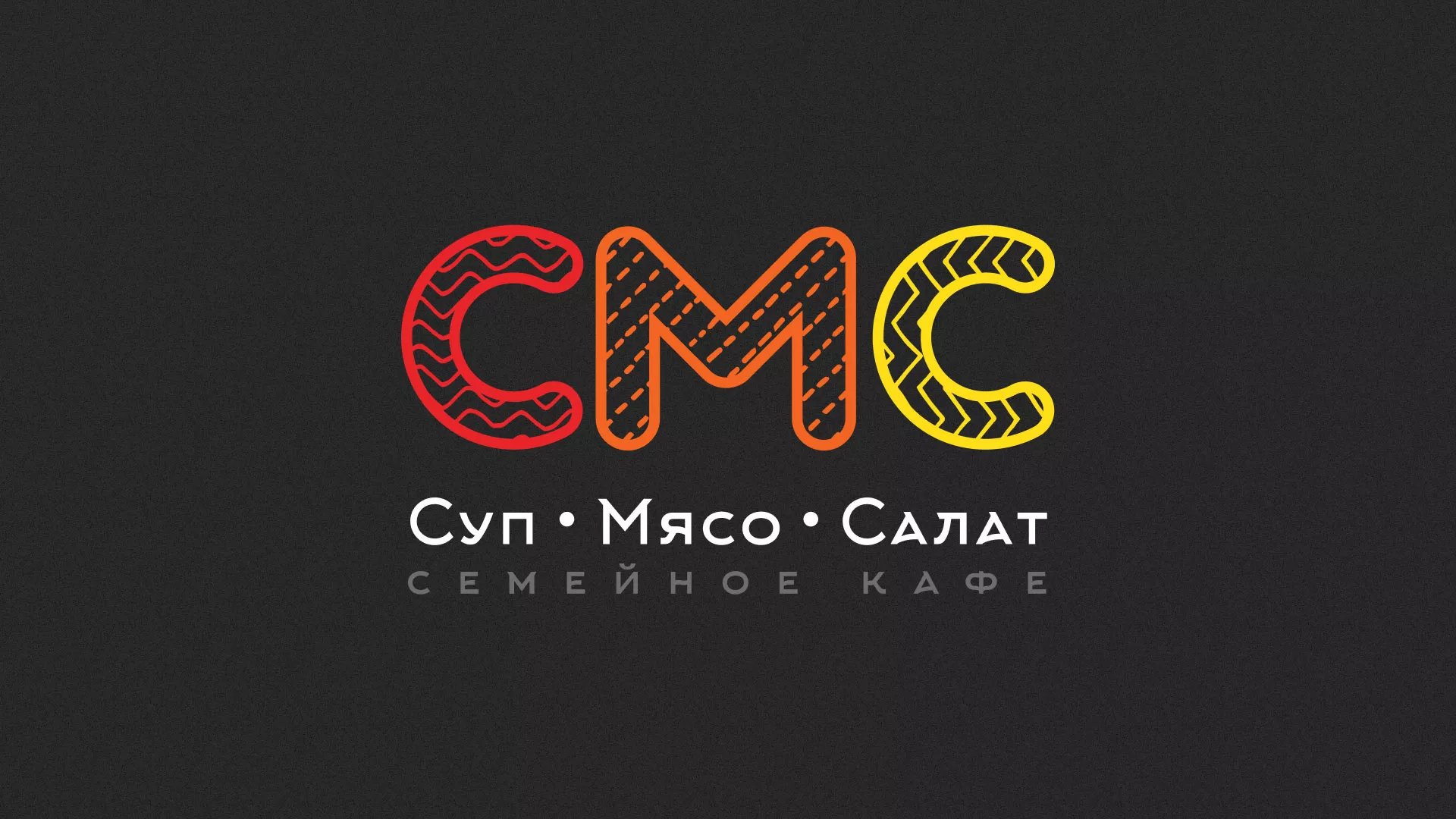 Разработка сайта кафе-столовой «Суп-Мясо-Салат» в Рошале