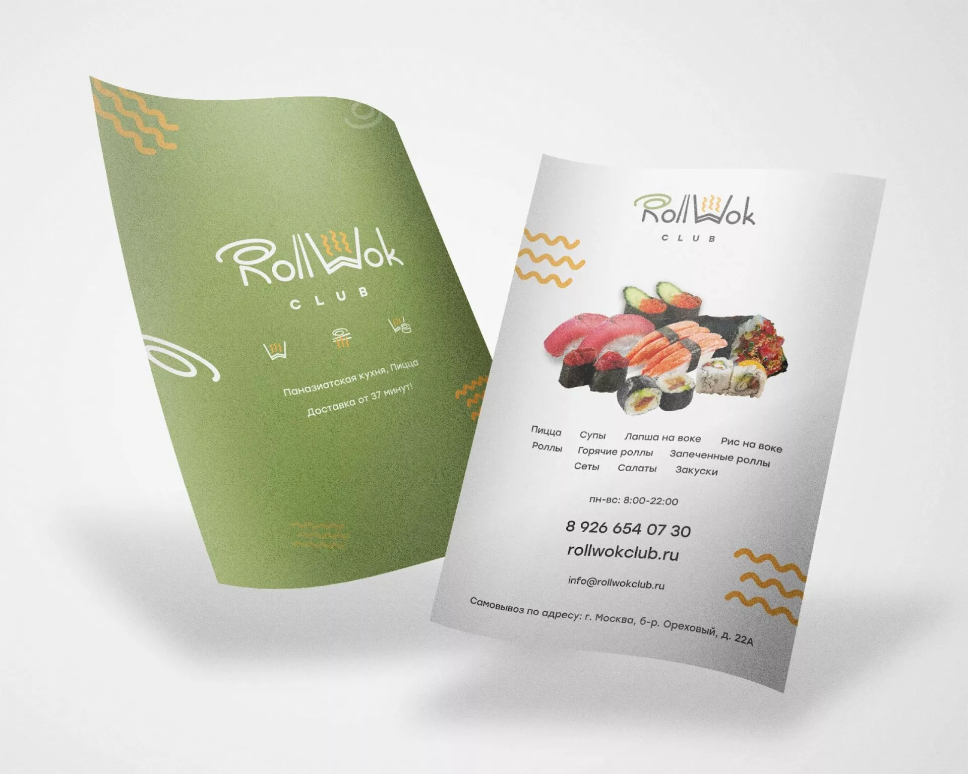 Создание дизайна листовок суши-бара «Roll Wok Club» в Рошале