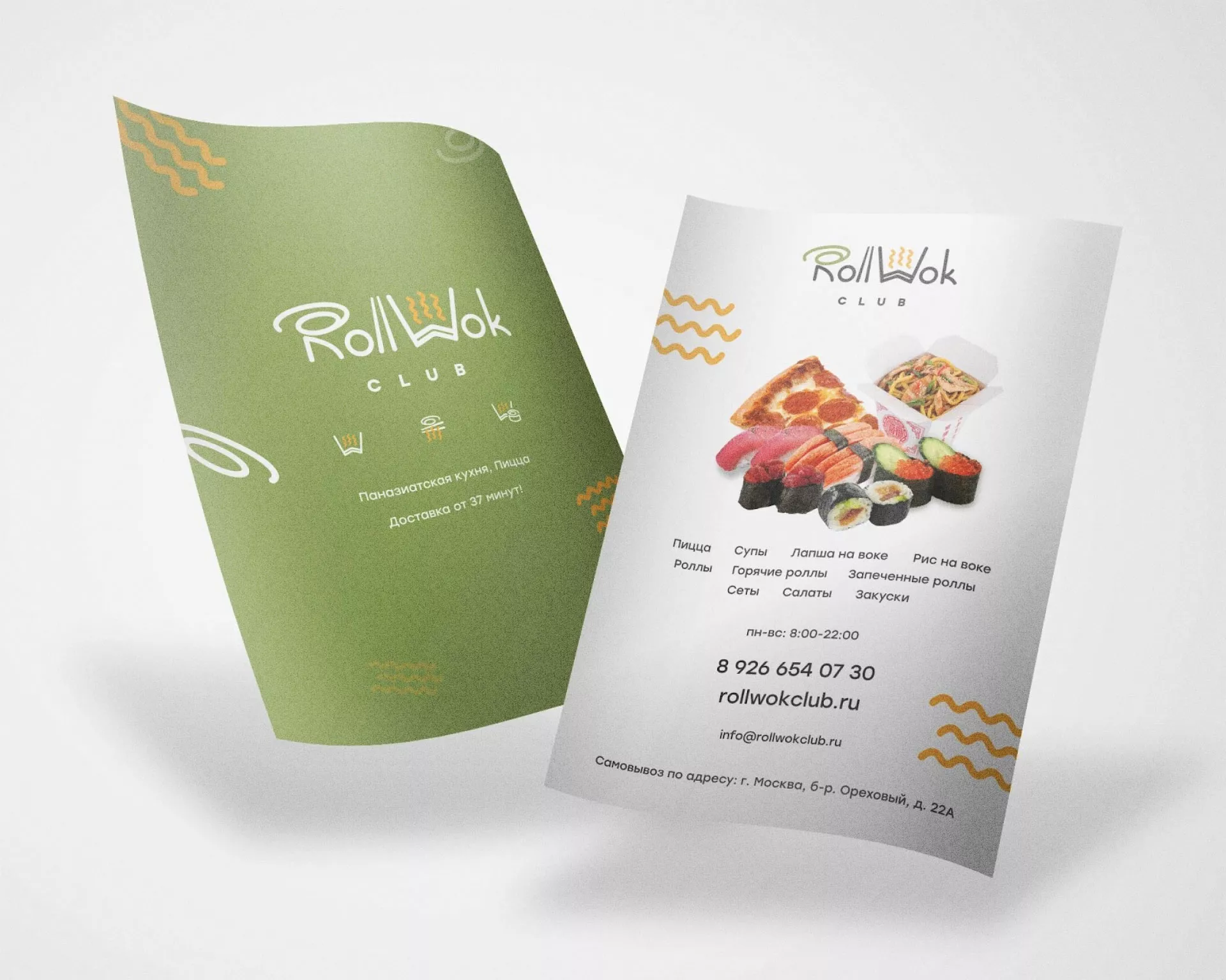 Создание дизайна листовок суши-бара «Roll Wok Club» в Рошале
